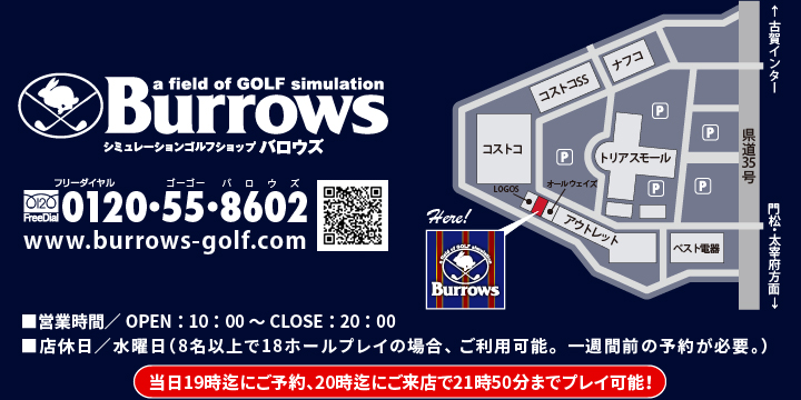 アクセスマップ